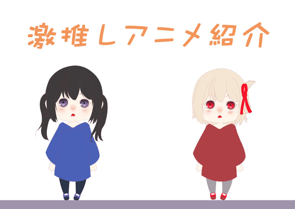 キャストの呟き ドはまりアニメご紹介 リコリス リコイル 池袋 大宮から30分 関東最大級サバゲースタジオ Brave Point 埼玉店 キャストの呟き ドはまりアニメご紹介 リコリス リコイル 池袋 大宮から30分 関東最大級サバゲースタジオ Brave Point 埼玉店